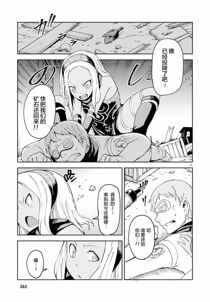 第06话28