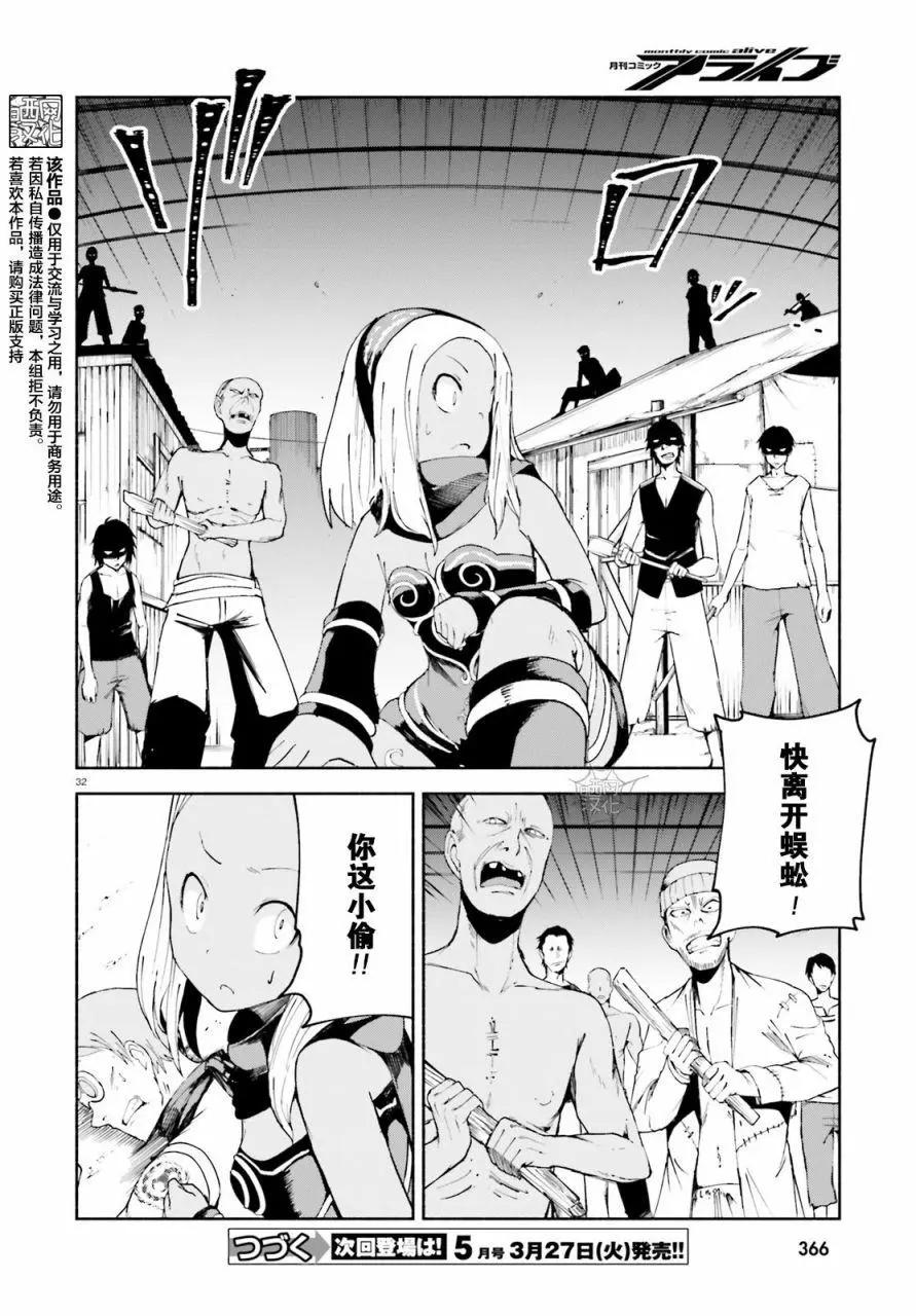 第06话29