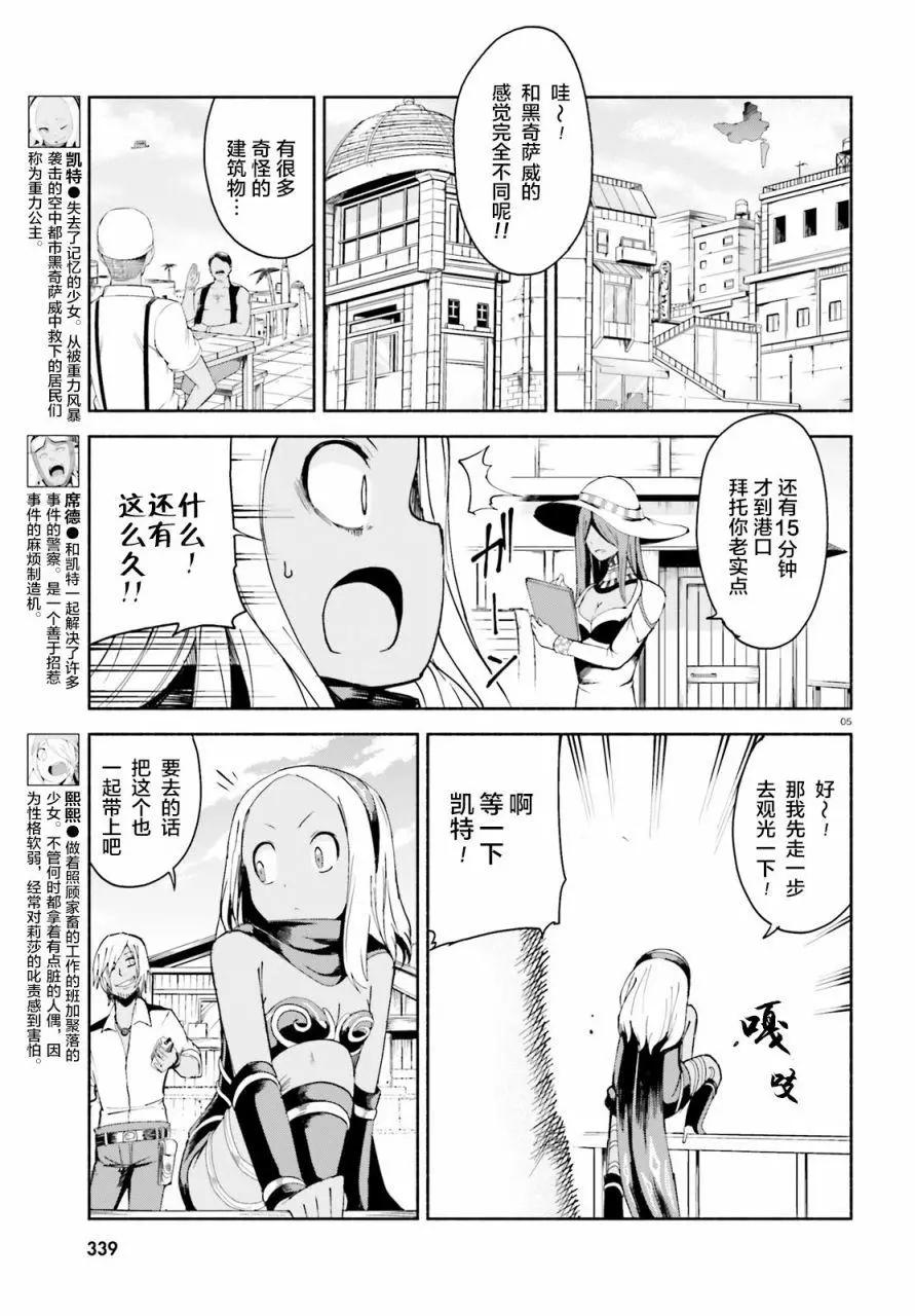 第06话3