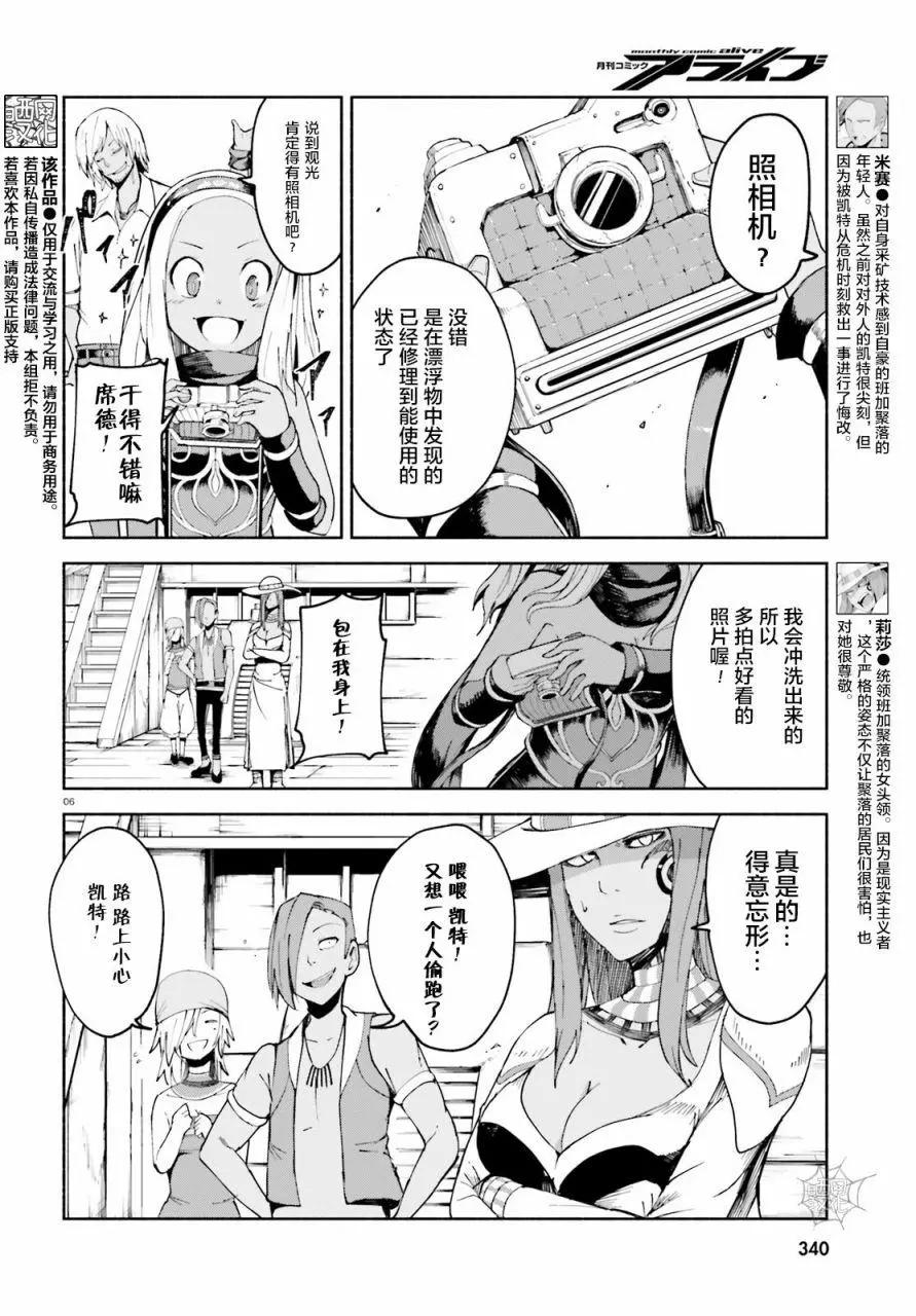 第06话4