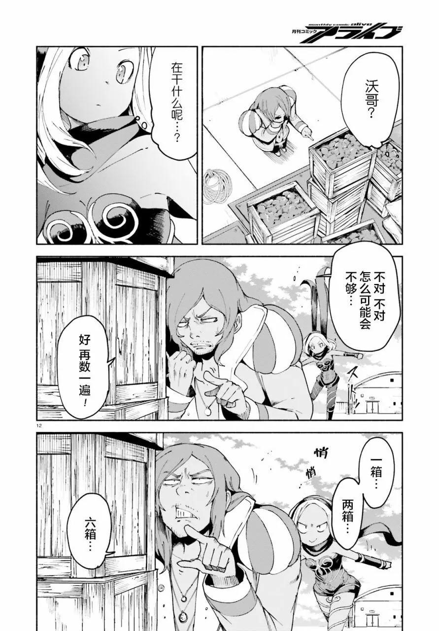 第06话9