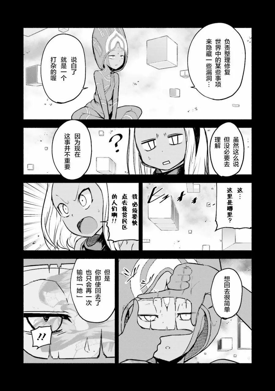 第08话10