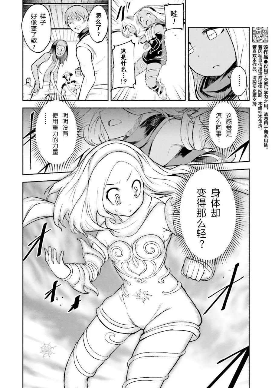 第08话16