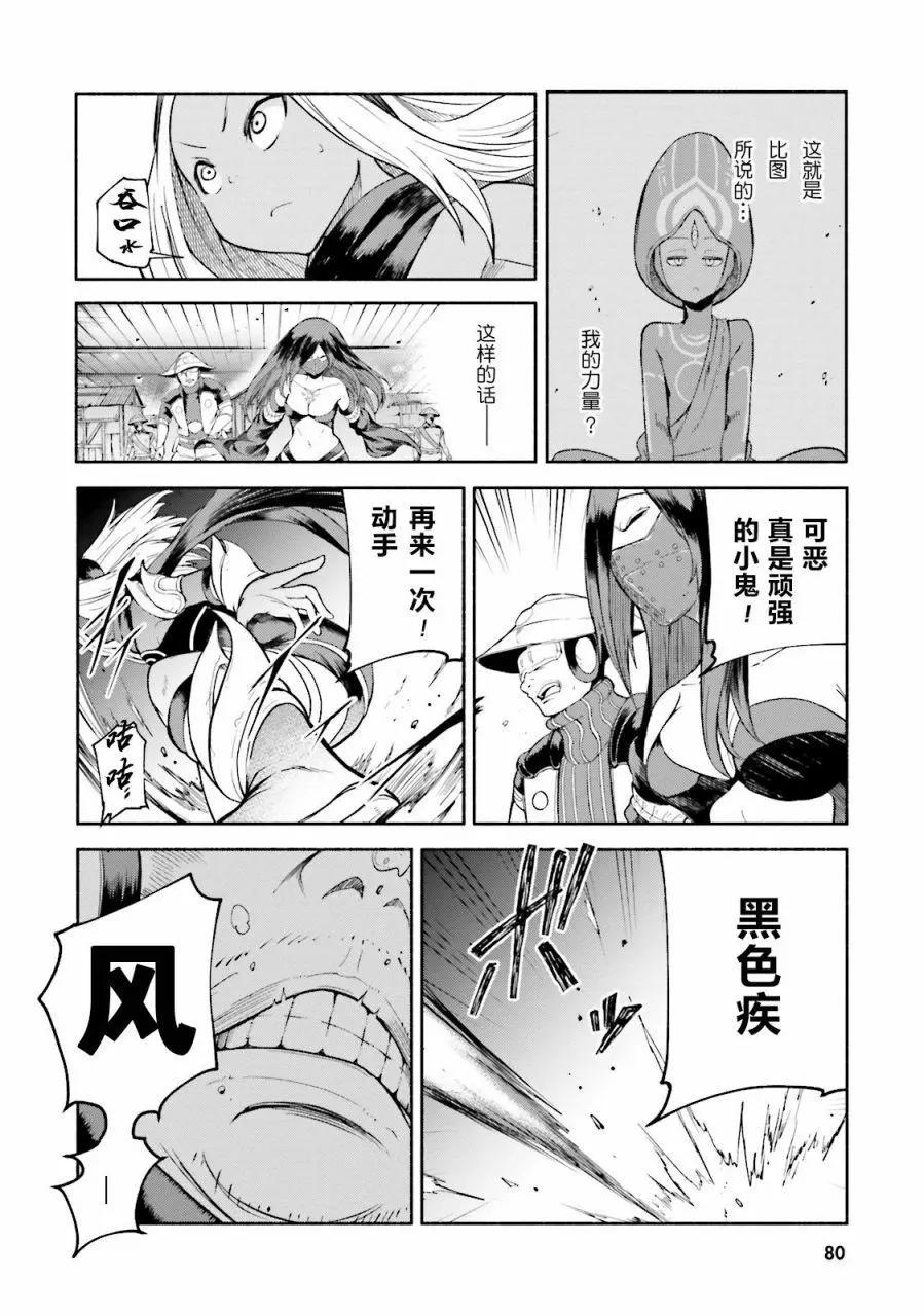 第08话17