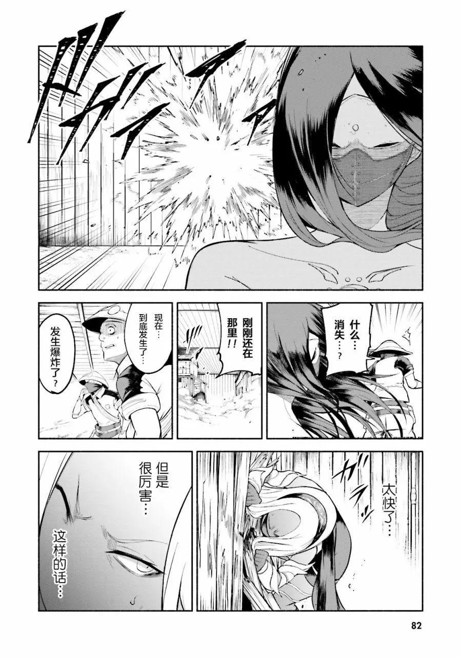 第08话19
