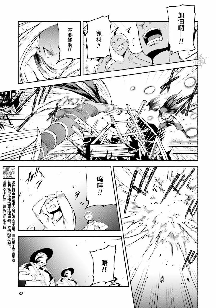 第08话24