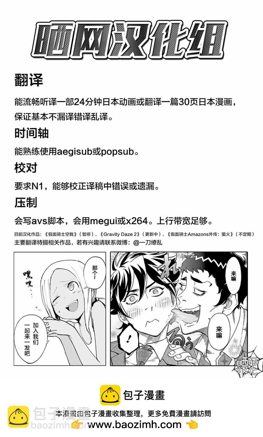 第08话29