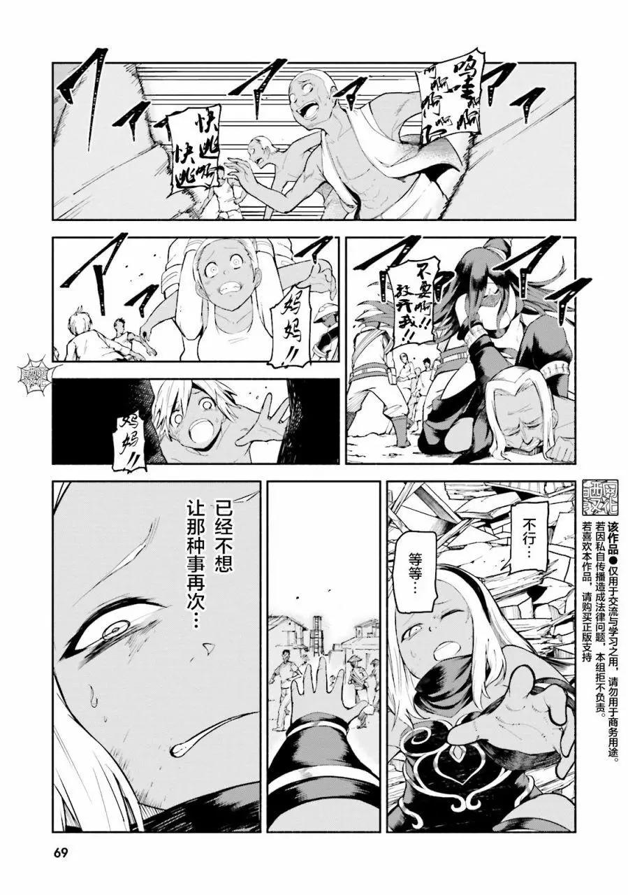 第08话6