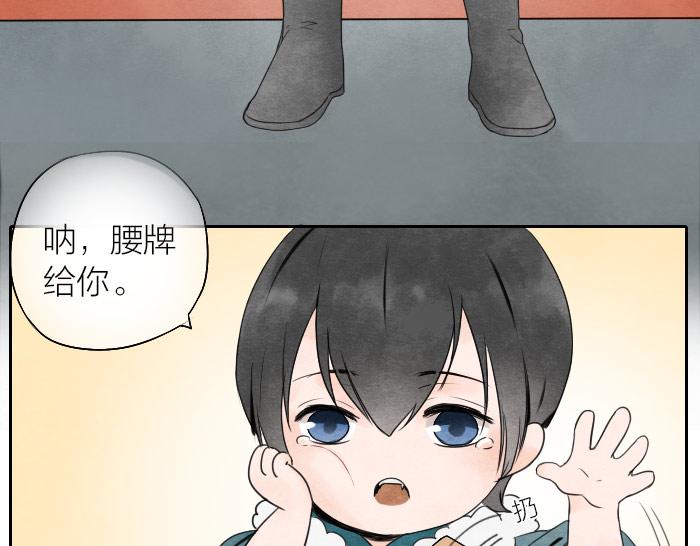 第1话 牛头入职12