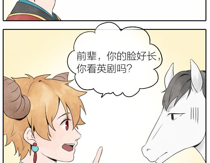 第1话 牛头入职19