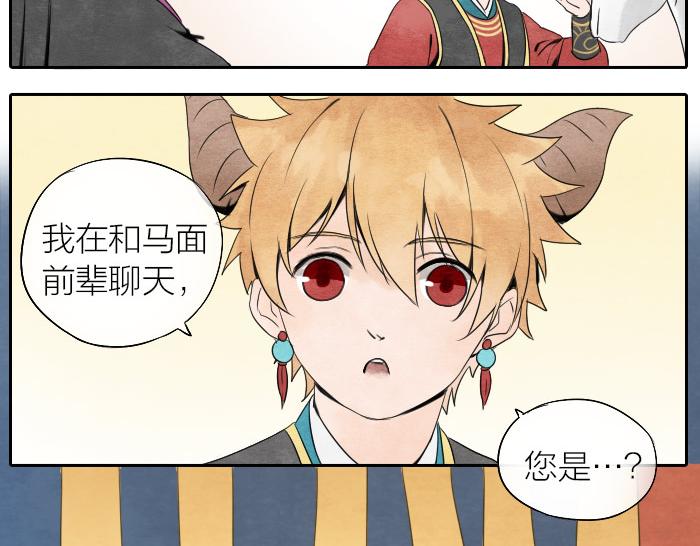第1话 牛头入职21