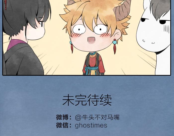 第1话 牛头入职25