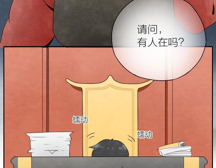 第1话 牛头入职7