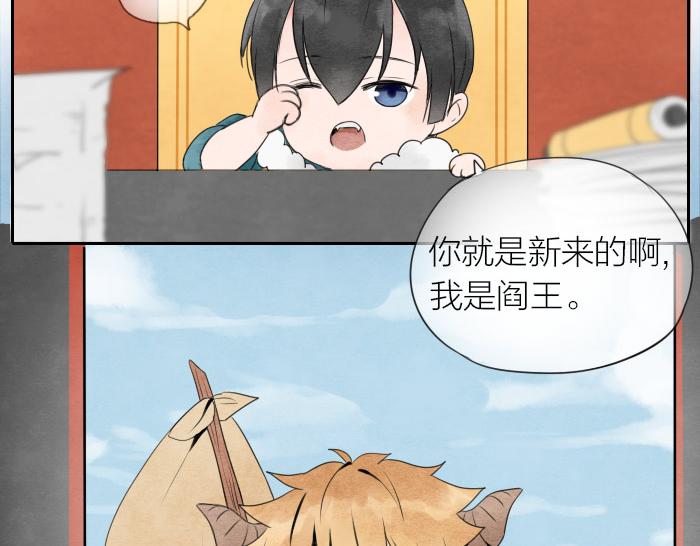 第1话 牛头入职9