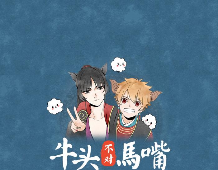 第5话 孟婆的情劫0