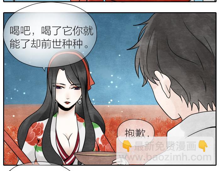 第5话 孟婆的情劫10