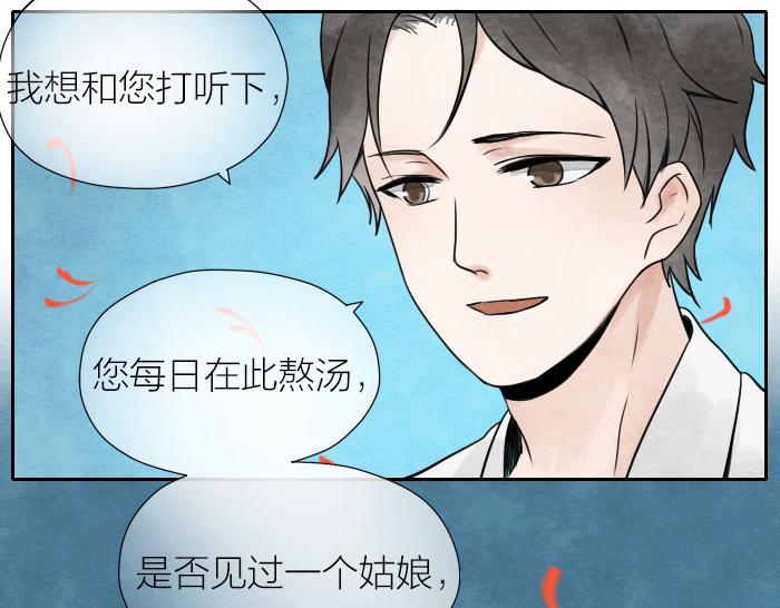 第5话 孟婆的情劫11