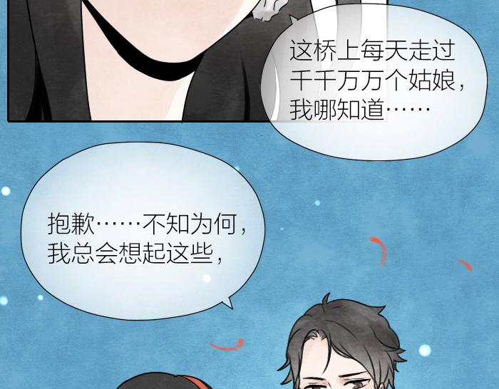 第5话 孟婆的情劫14