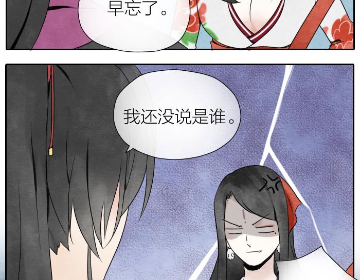 第5话 孟婆的情劫25