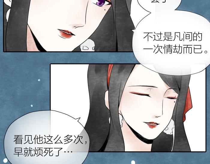 第5话 孟婆的情劫27