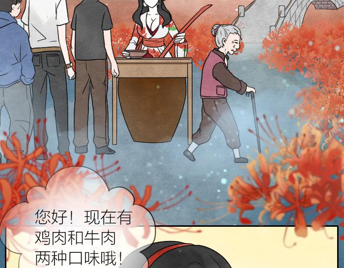 第5话 孟婆的情劫3