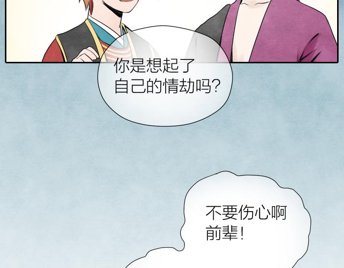 第5话 孟婆的情劫31
