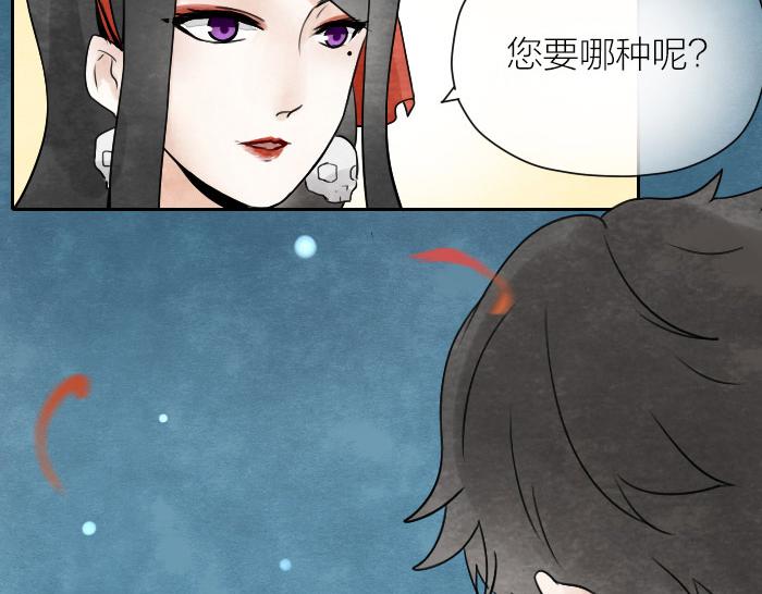 第5话 孟婆的情劫5
