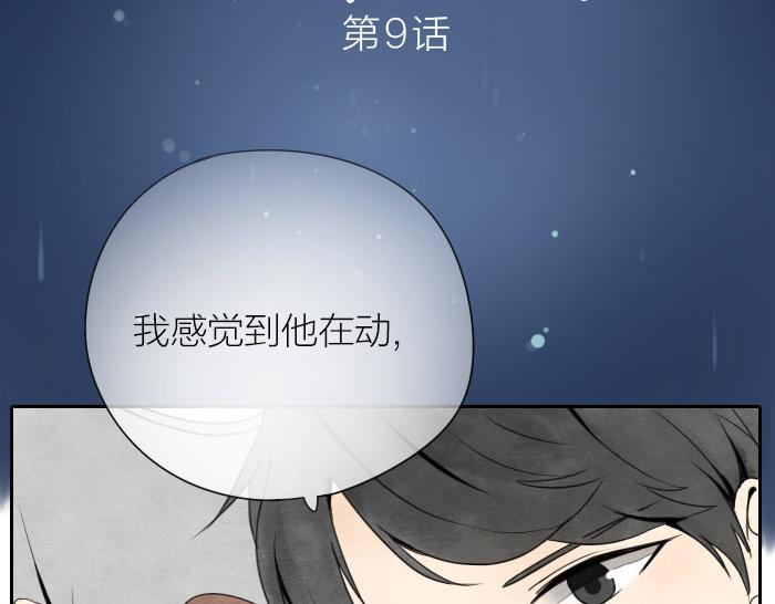 第9话 天命不可违1