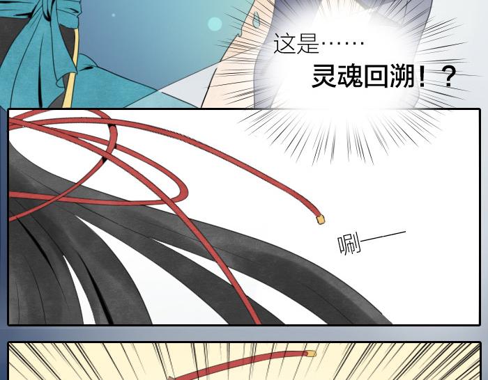 第9话 天命不可违29