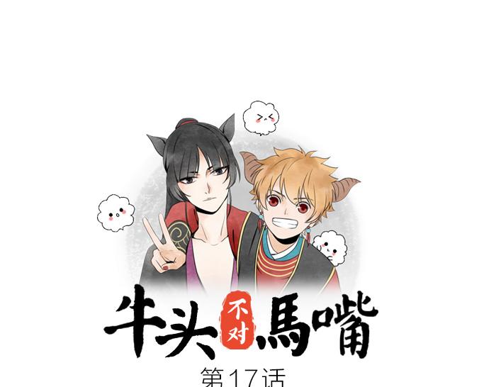 第17话 阎王寿宴0