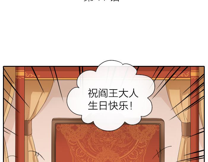 第17话 阎王寿宴1