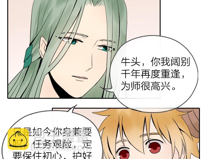 第17话 阎王寿宴16