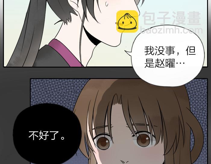 第26+27话 安心地把一切交给我22