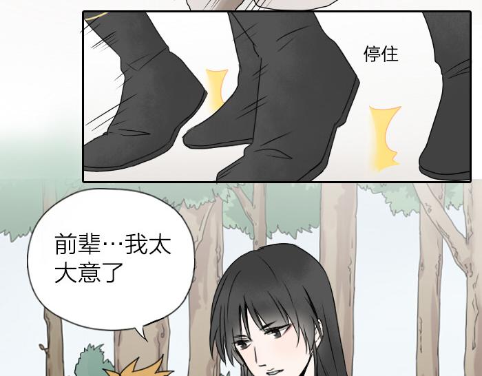 第26+27话 安心地把一切交给我54