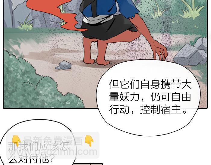 第26+27话 安心地把一切交给我59