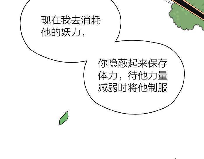 第26+27话 安心地把一切交给我67