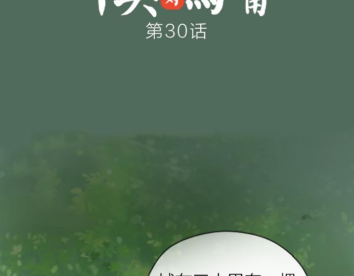 第30话 这圣水果然有问题！1