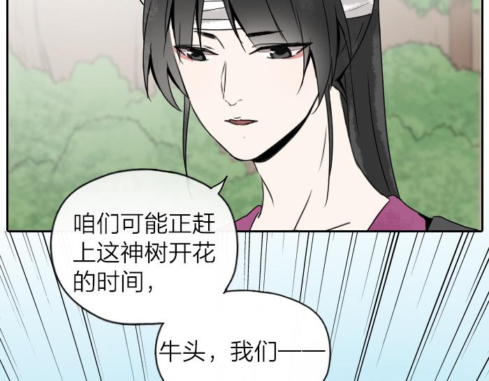 第30话 这圣水果然有问题！12