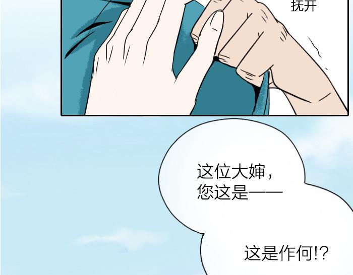 第30话 这圣水果然有问题！16