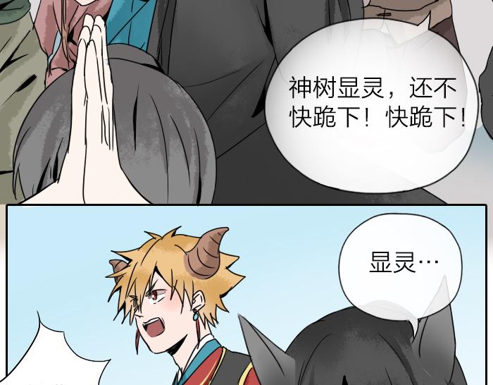 第30话 这圣水果然有问题！18
