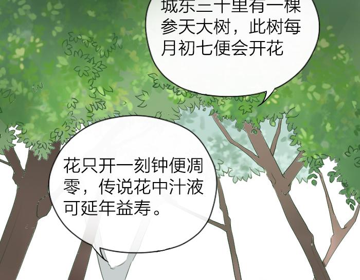 第30话 这圣水果然有问题！2
