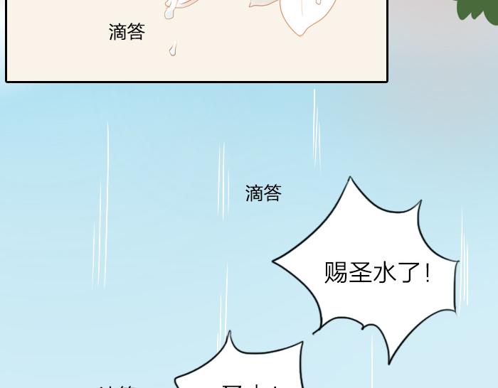 第30话 这圣水果然有问题！22