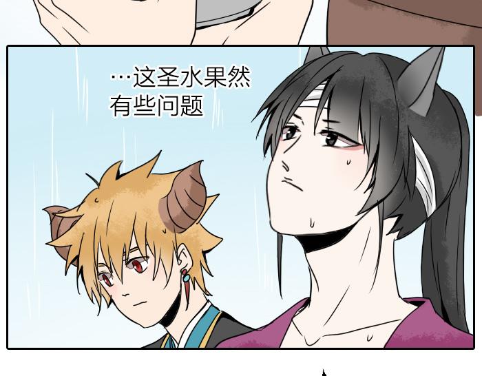 第30话 这圣水果然有问题！24