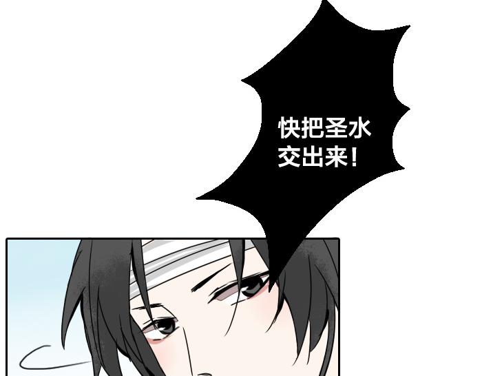 第30话 这圣水果然有问题！25