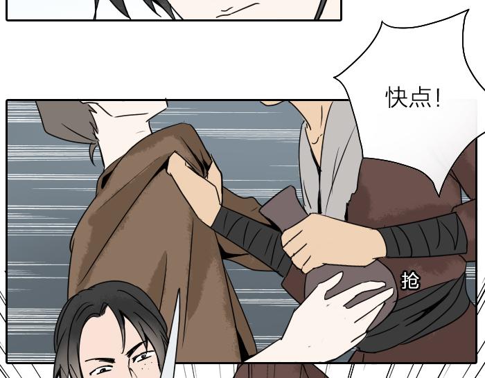 第30话 这圣水果然有问题！26