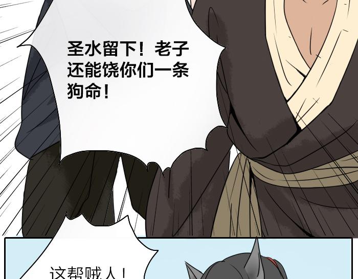第30话 这圣水果然有问题！28