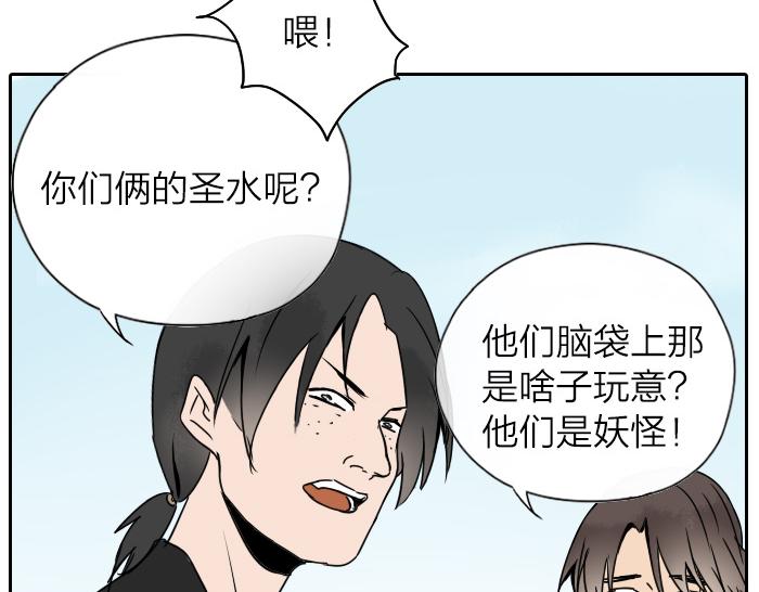 第30话 这圣水果然有问题！30