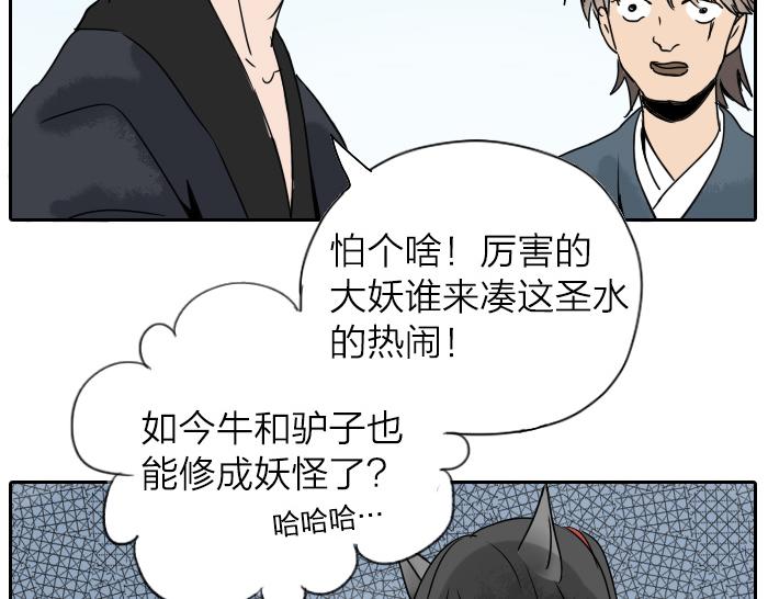 第30话 这圣水果然有问题！31