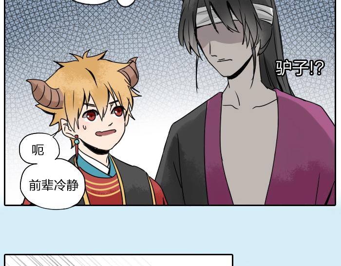 第30话 这圣水果然有问题！32