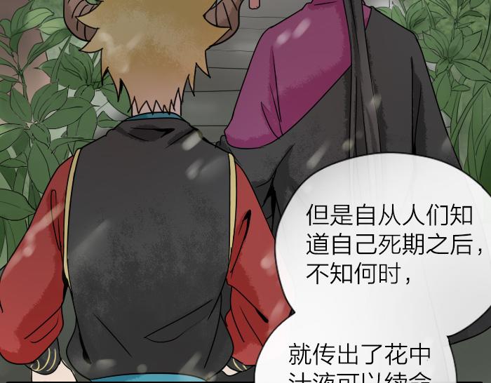 第30话 这圣水果然有问题！4